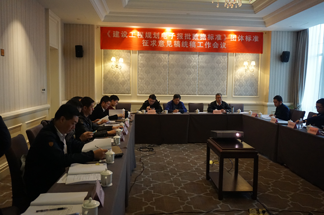建設工程規劃電子報批數據標準