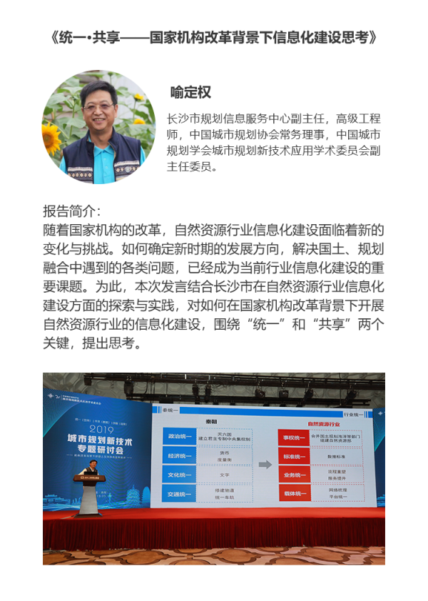 喻定權.png